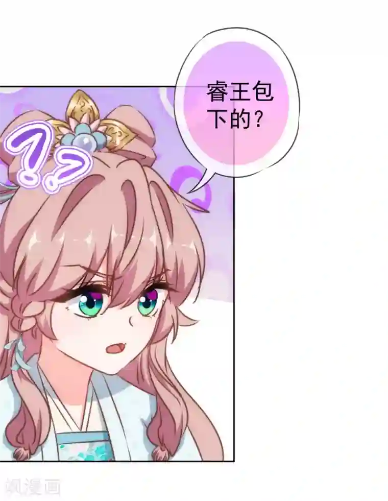 哦，我的宠妃大人第129话 手撕渣男