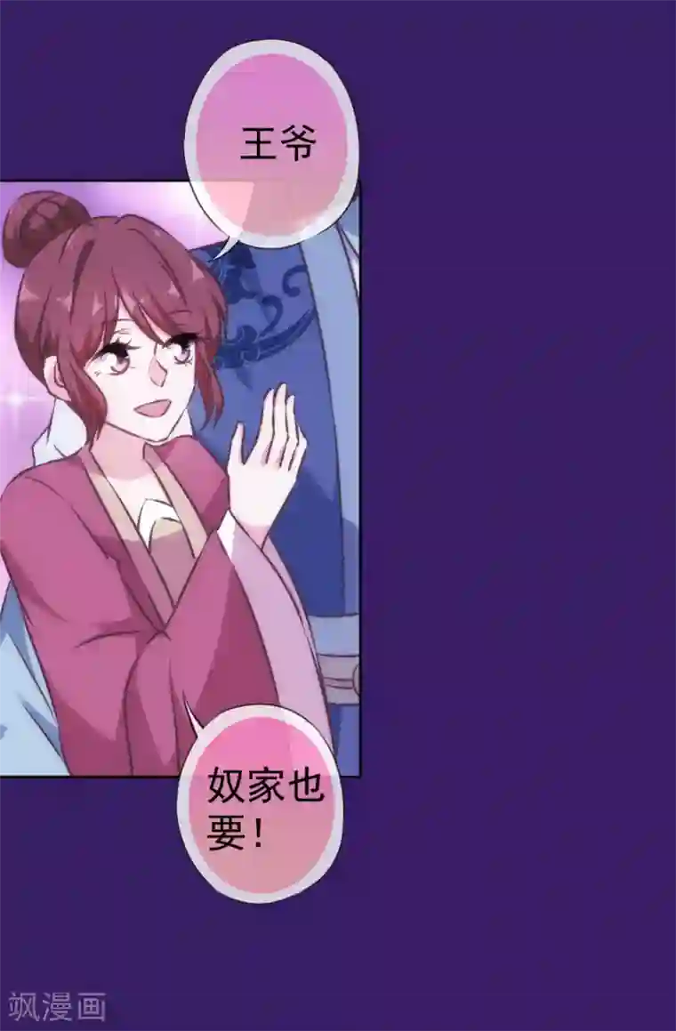 哦，我的宠妃大人第129话 手撕渣男