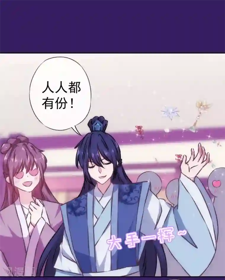 哦，我的宠妃大人第129话 手撕渣男