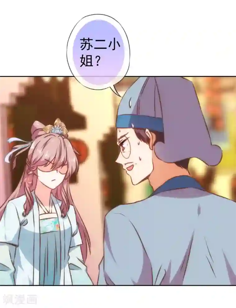 哦，我的宠妃大人第129话 手撕渣男