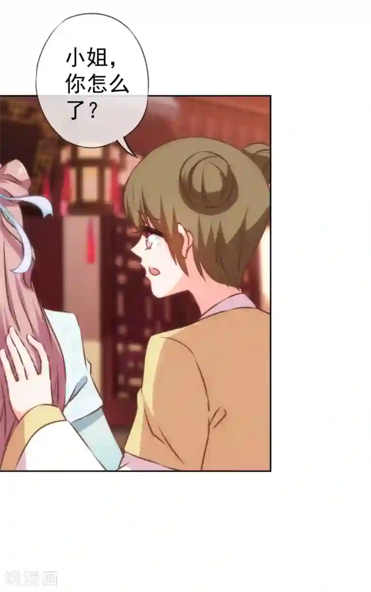 哦，我的宠妃大人第129话 手撕渣男