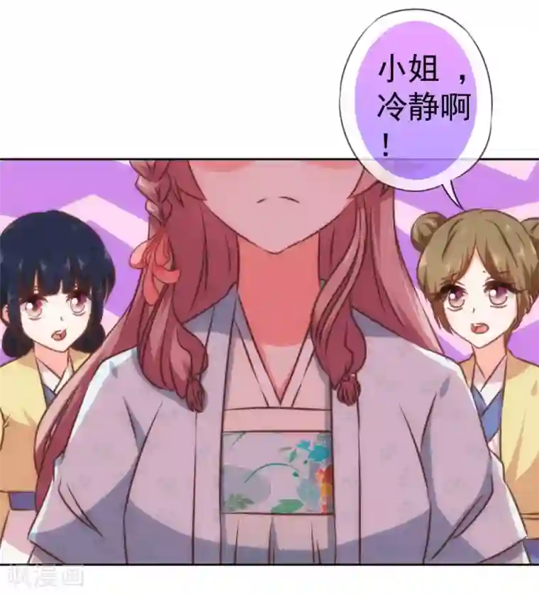 哦，我的宠妃大人第129话 手撕渣男