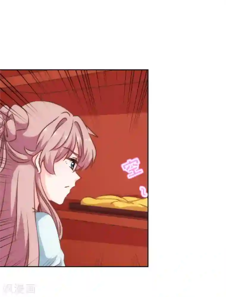 哦，我的宠妃大人第129话 手撕渣男