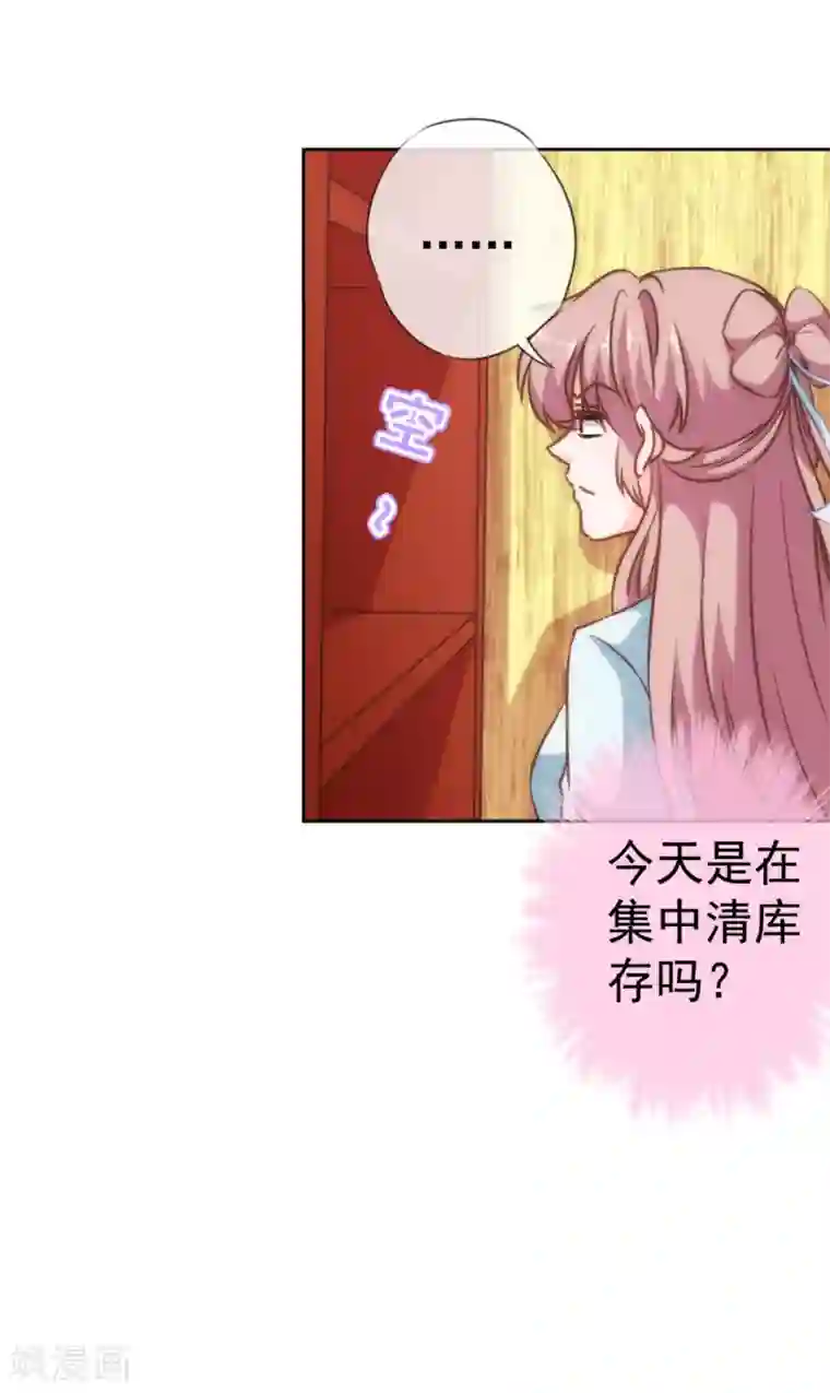 哦，我的宠妃大人第129话 手撕渣男