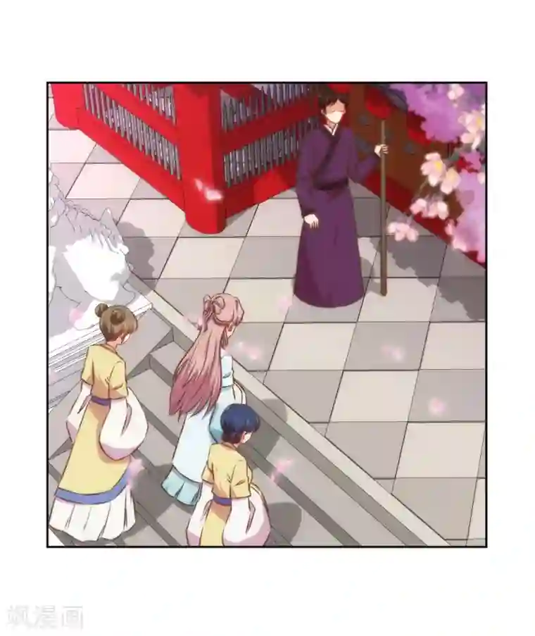 哦，我的宠妃大人第130话 一家人不说两家话