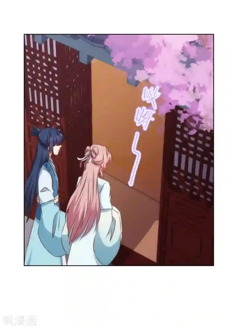 哦，我的宠妃大人第130话 一家人不说两家话