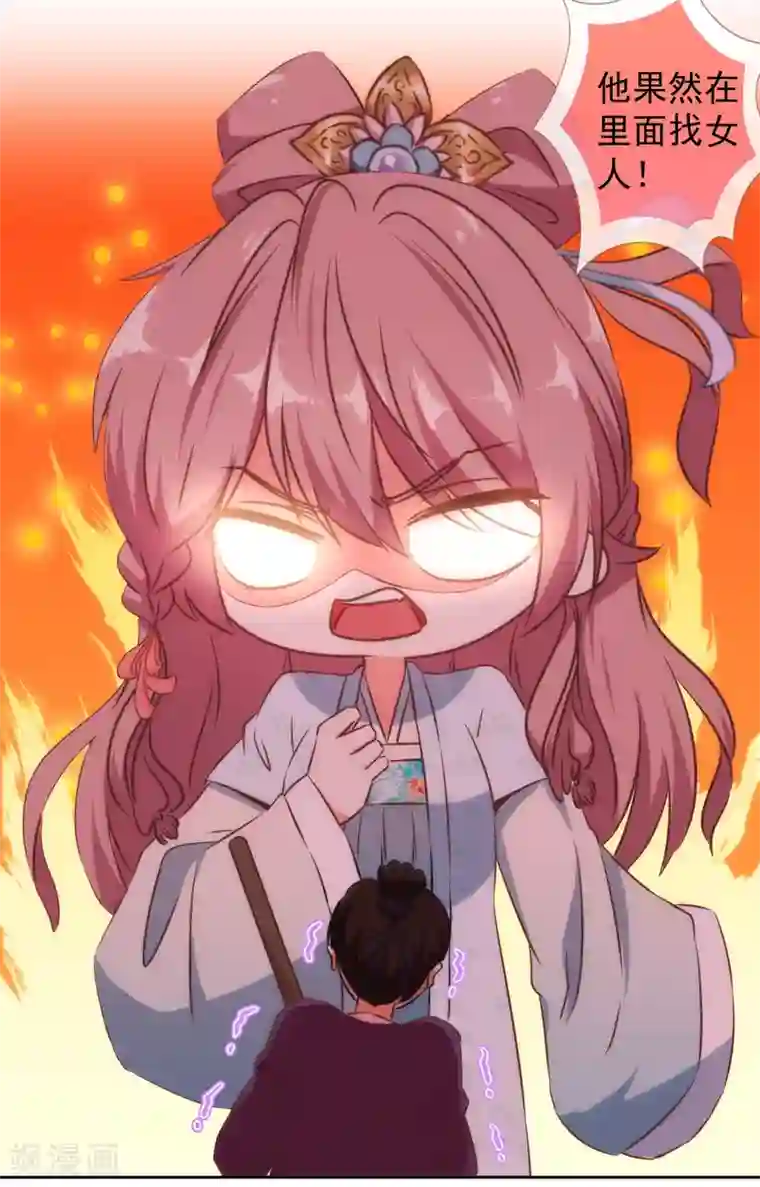 哦，我的宠妃大人第130话 一家人不说两家话