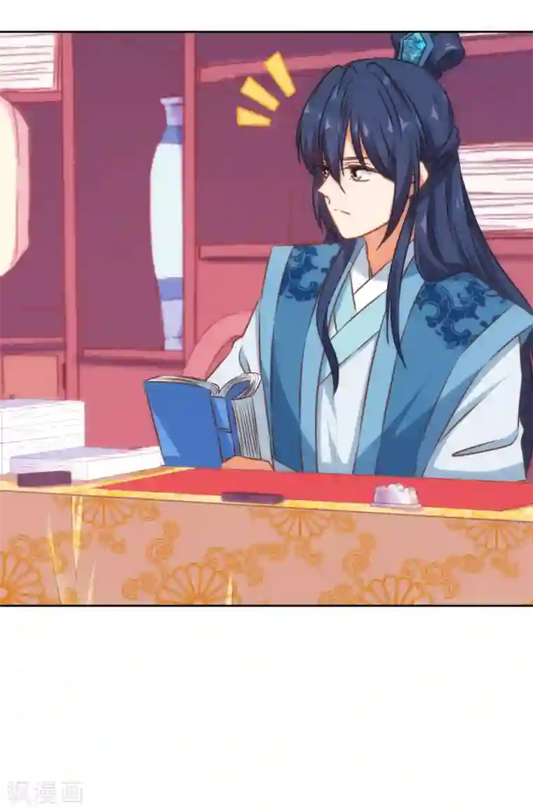 哦，我的宠妃大人第130话 一家人不说两家话