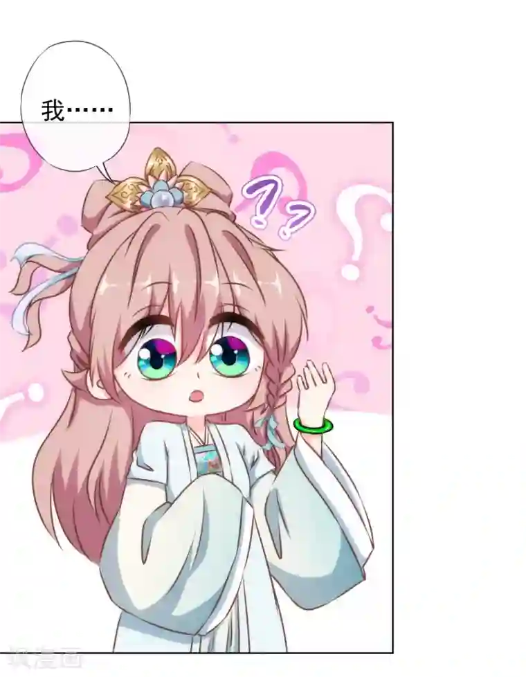 哦，我的宠妃大人第131话 过分亲热