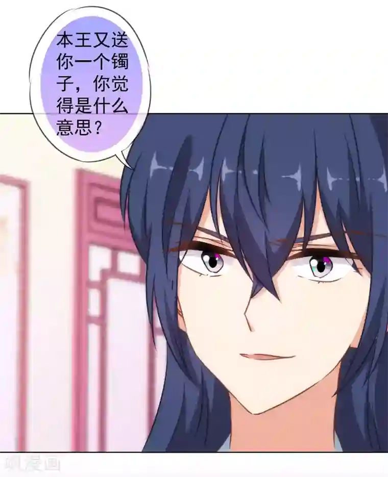 哦，我的宠妃大人第131话 过分亲热