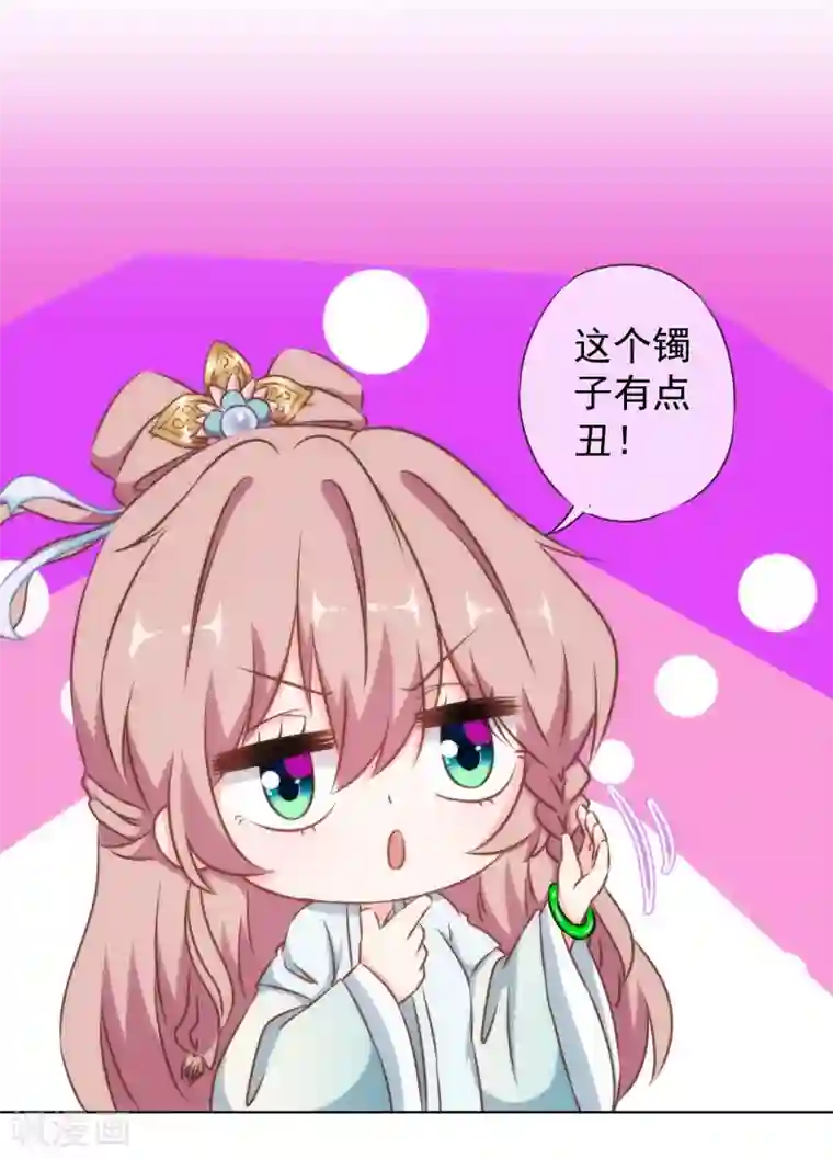 哦，我的宠妃大人第131话 过分亲热