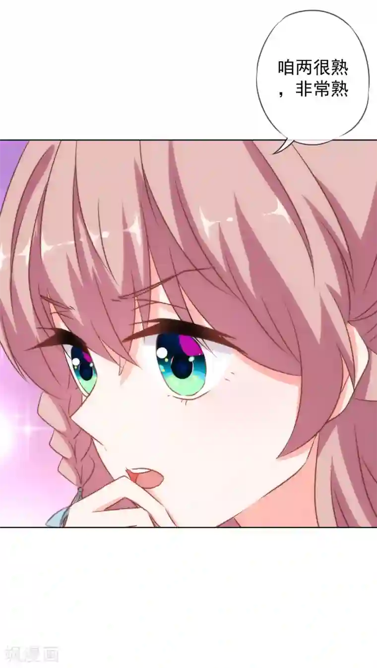 哦，我的宠妃大人第131话 过分亲热