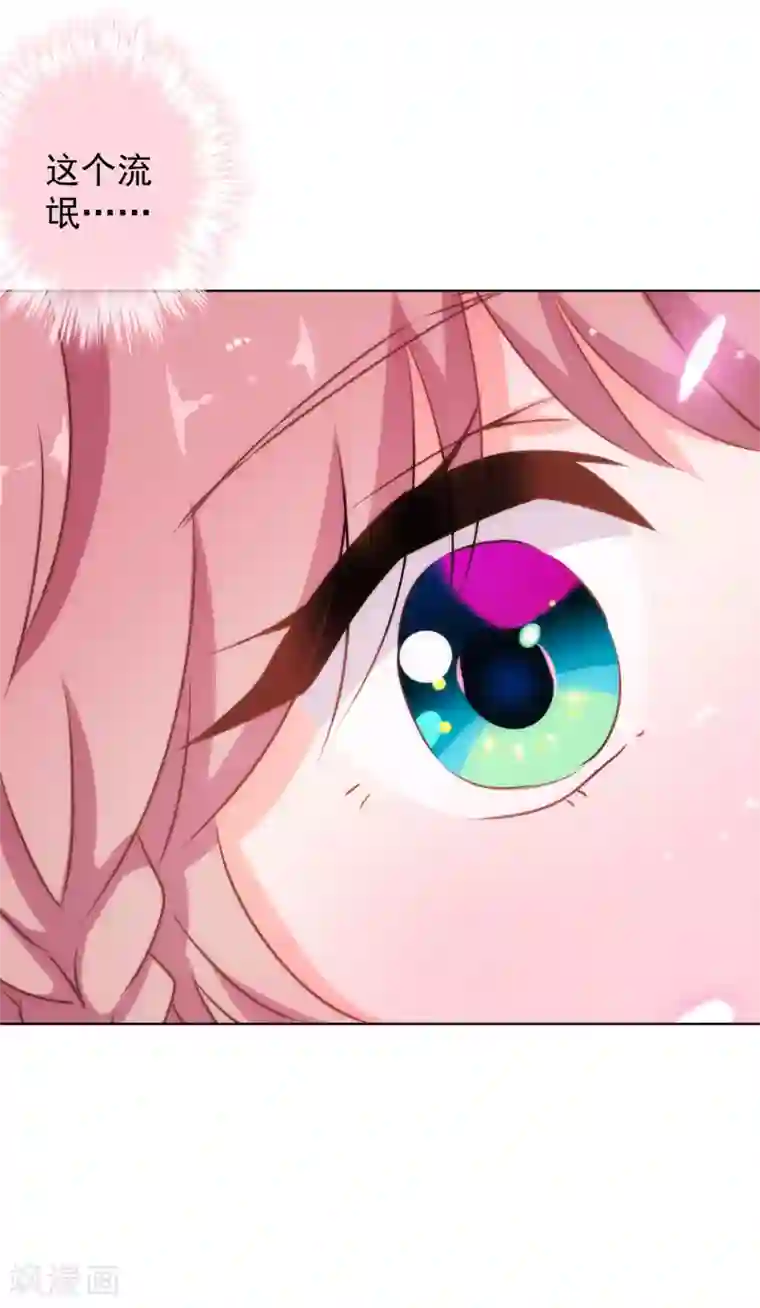 哦，我的宠妃大人第131话 过分亲热