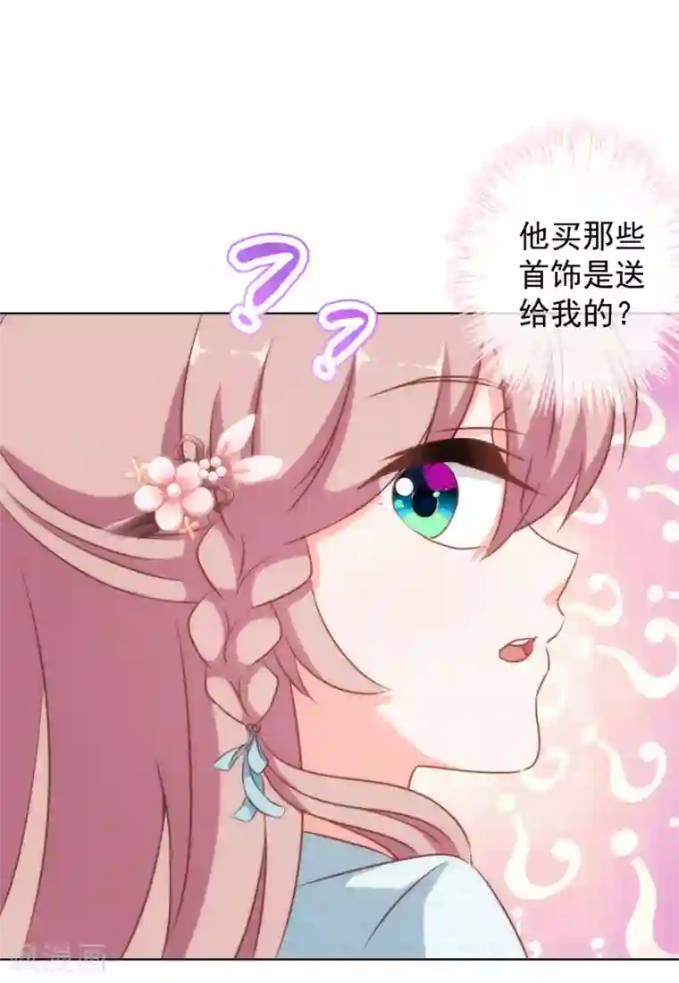 哦，我的宠妃大人第131话 过分亲热