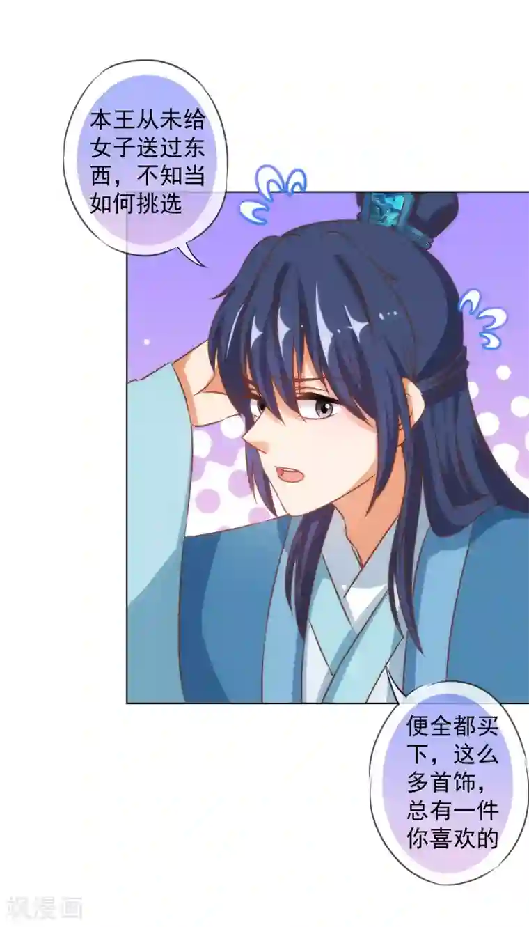 哦，我的宠妃大人第132话 人格誓言