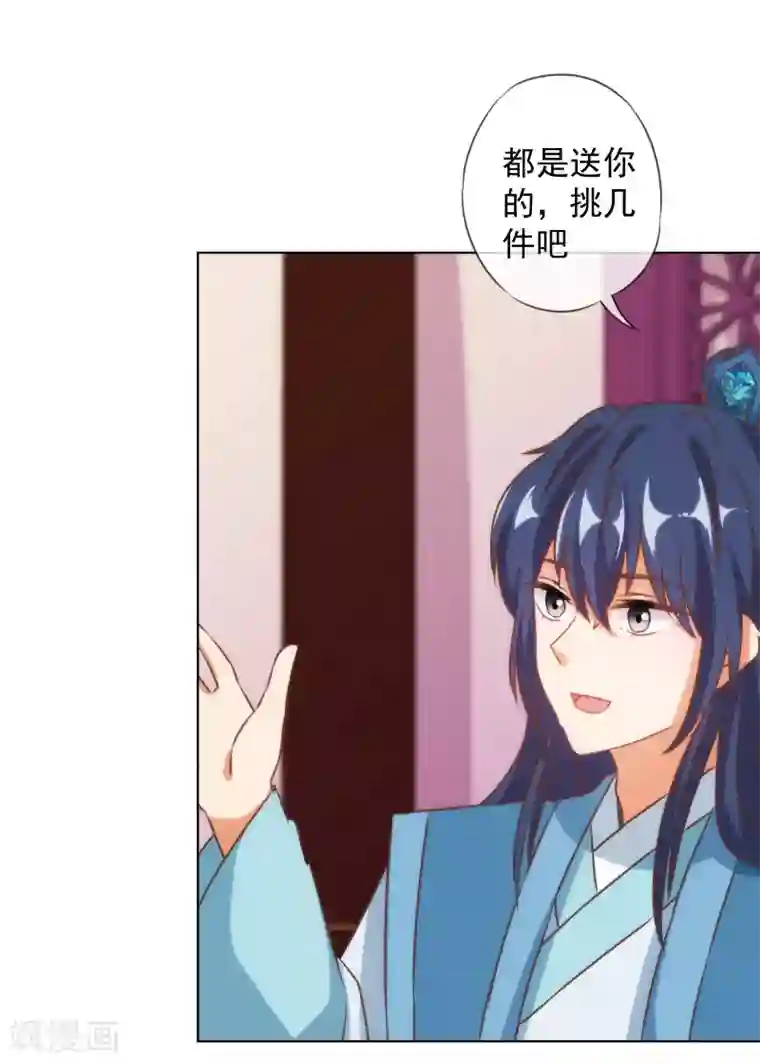 哦，我的宠妃大人第132话 人格誓言