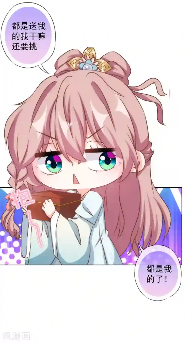 哦，我的宠妃大人第132话 人格誓言