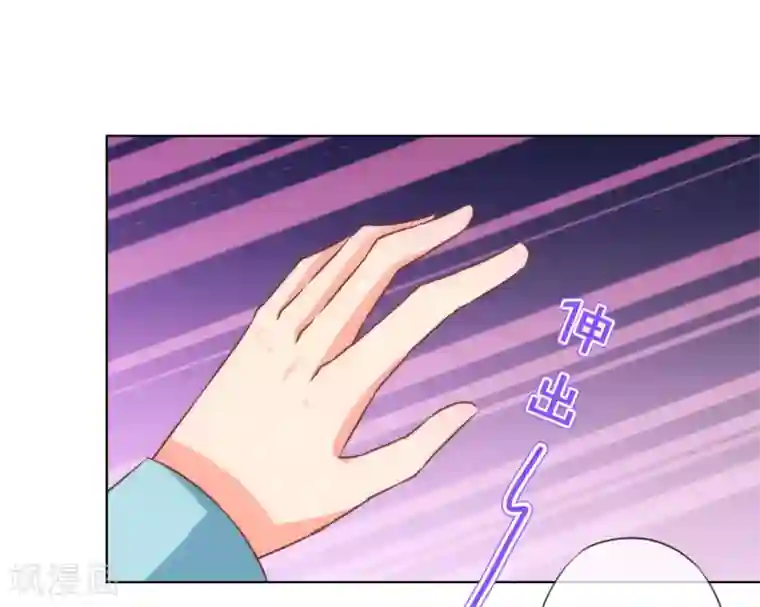 哦，我的宠妃大人第132话 人格誓言