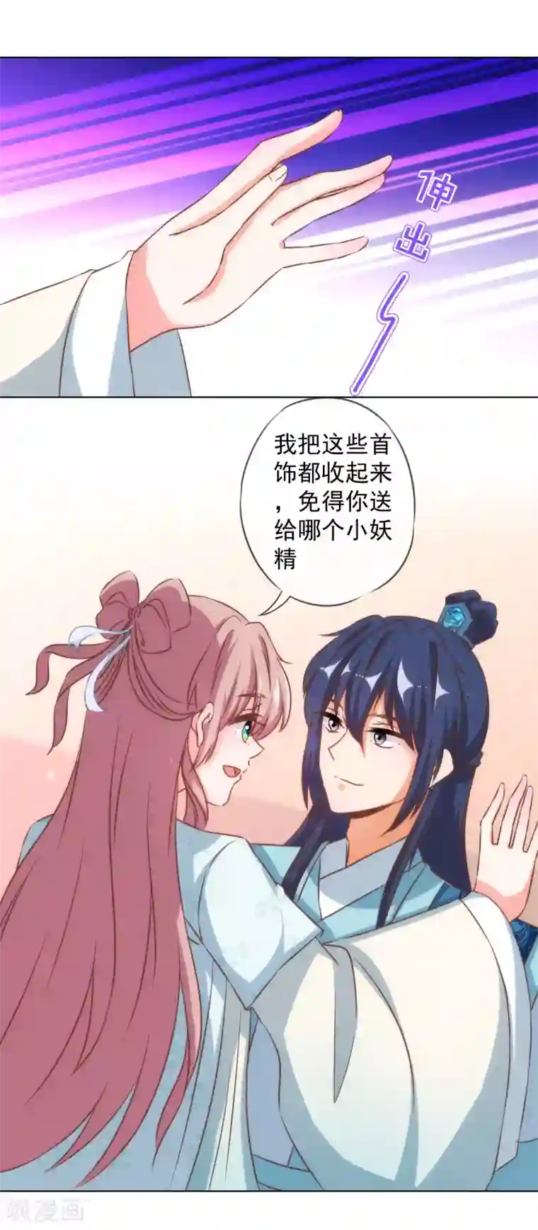 哦，我的宠妃大人第132话 人格誓言