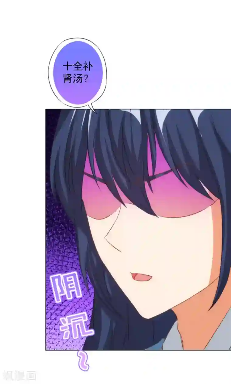 哦，我的宠妃大人第132话 人格誓言