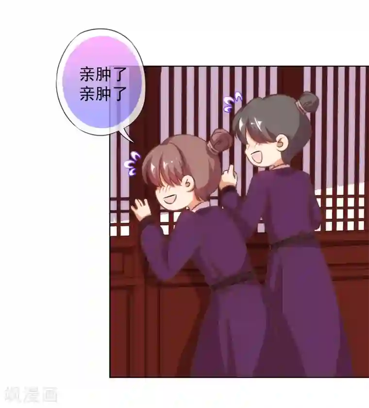 哦，我的宠妃大人第132话 人格誓言