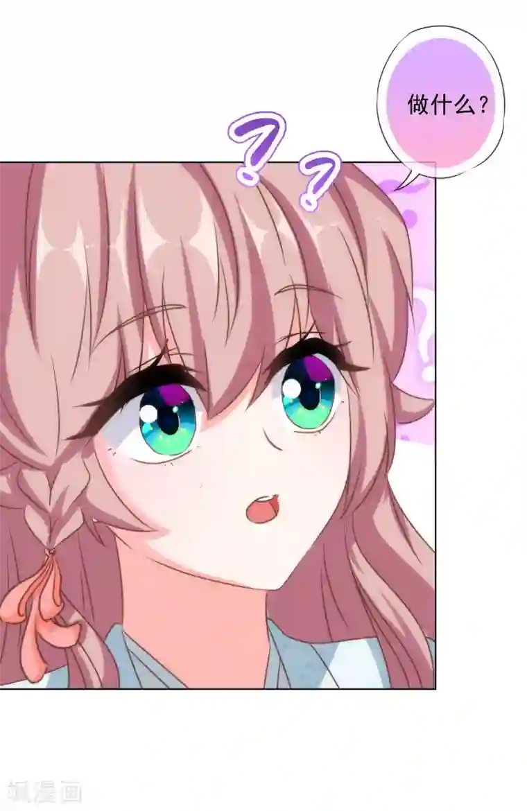 哦，我的宠妃大人第132话 人格誓言