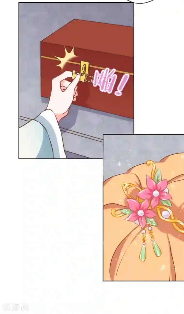 哦，我的宠妃大人第133话 嘚瑟比拼