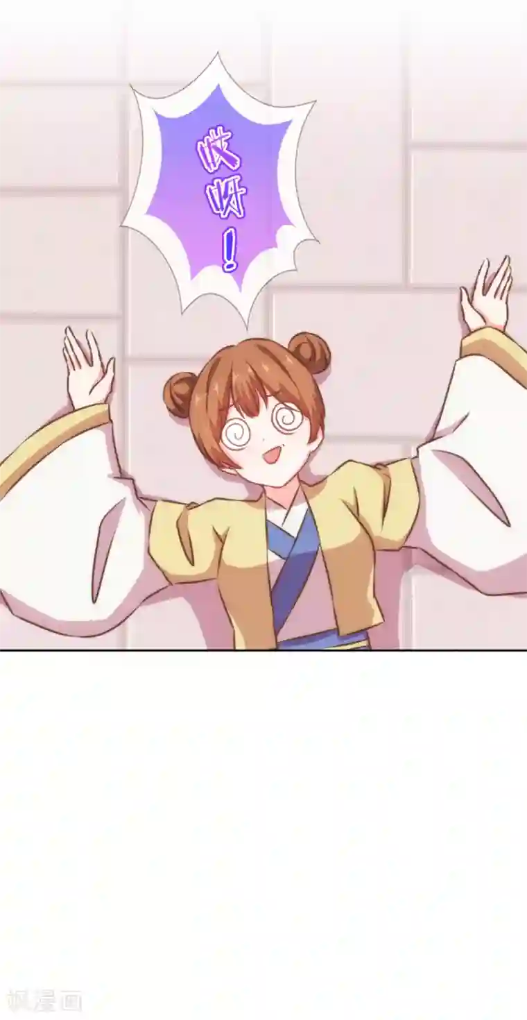 哦，我的宠妃大人第133话 嘚瑟比拼