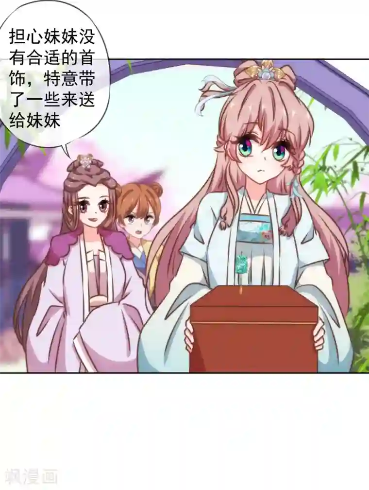 哦，我的宠妃大人第133话 嘚瑟比拼