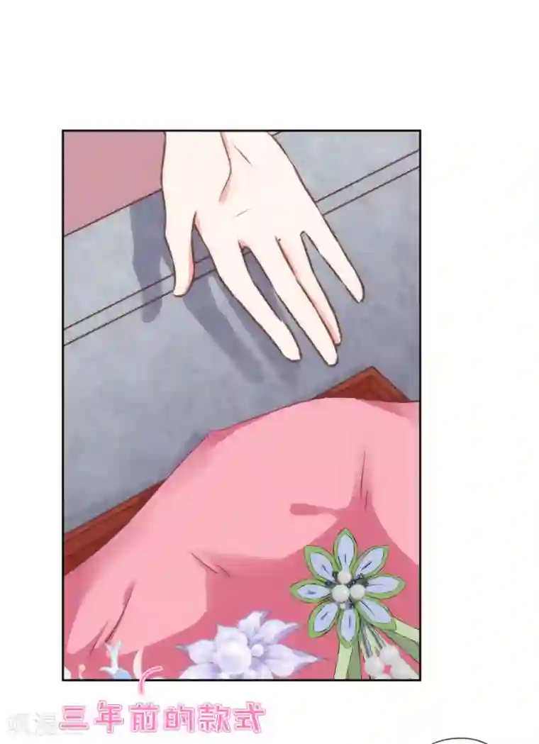 哦，我的宠妃大人第133话 嘚瑟比拼