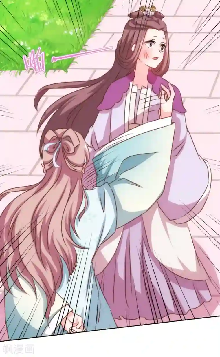 哦，我的宠妃大人第134话 打的就是你！