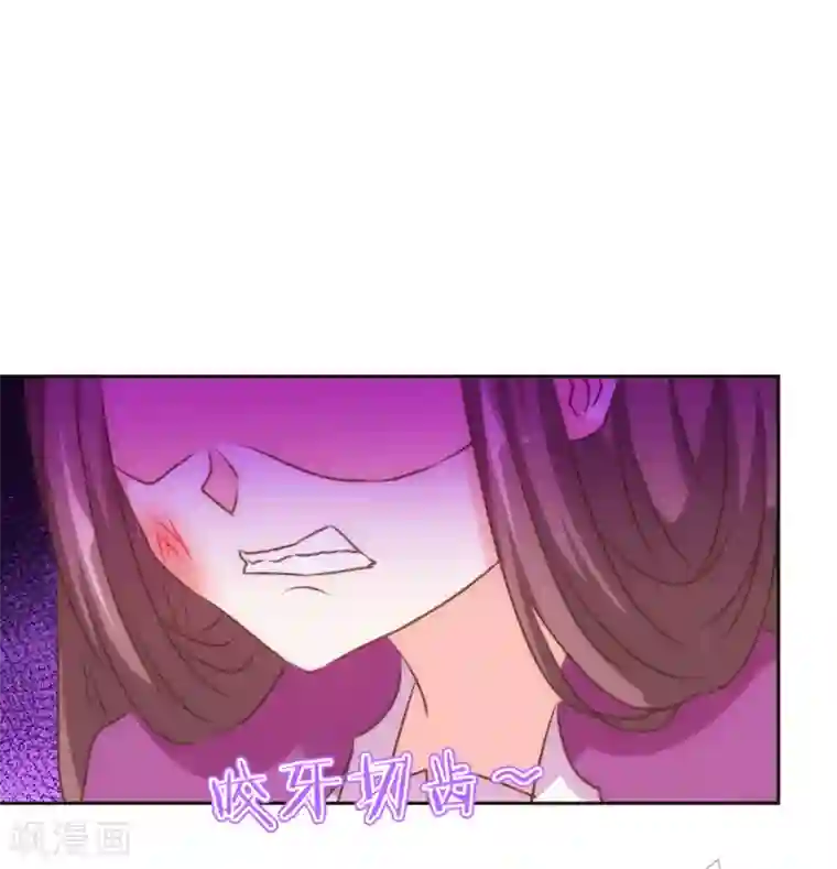 哦，我的宠妃大人第134话 打的就是你！