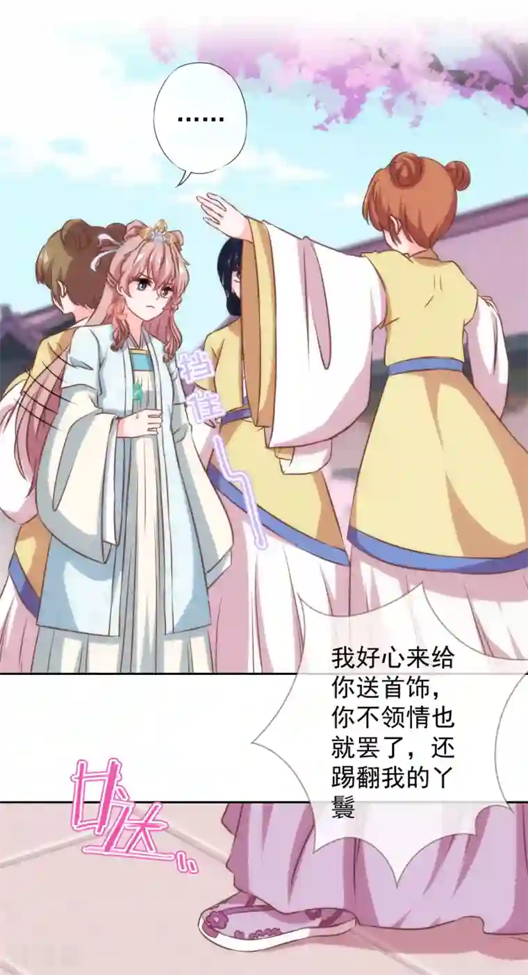 哦，我的宠妃大人第134话 打的就是你！