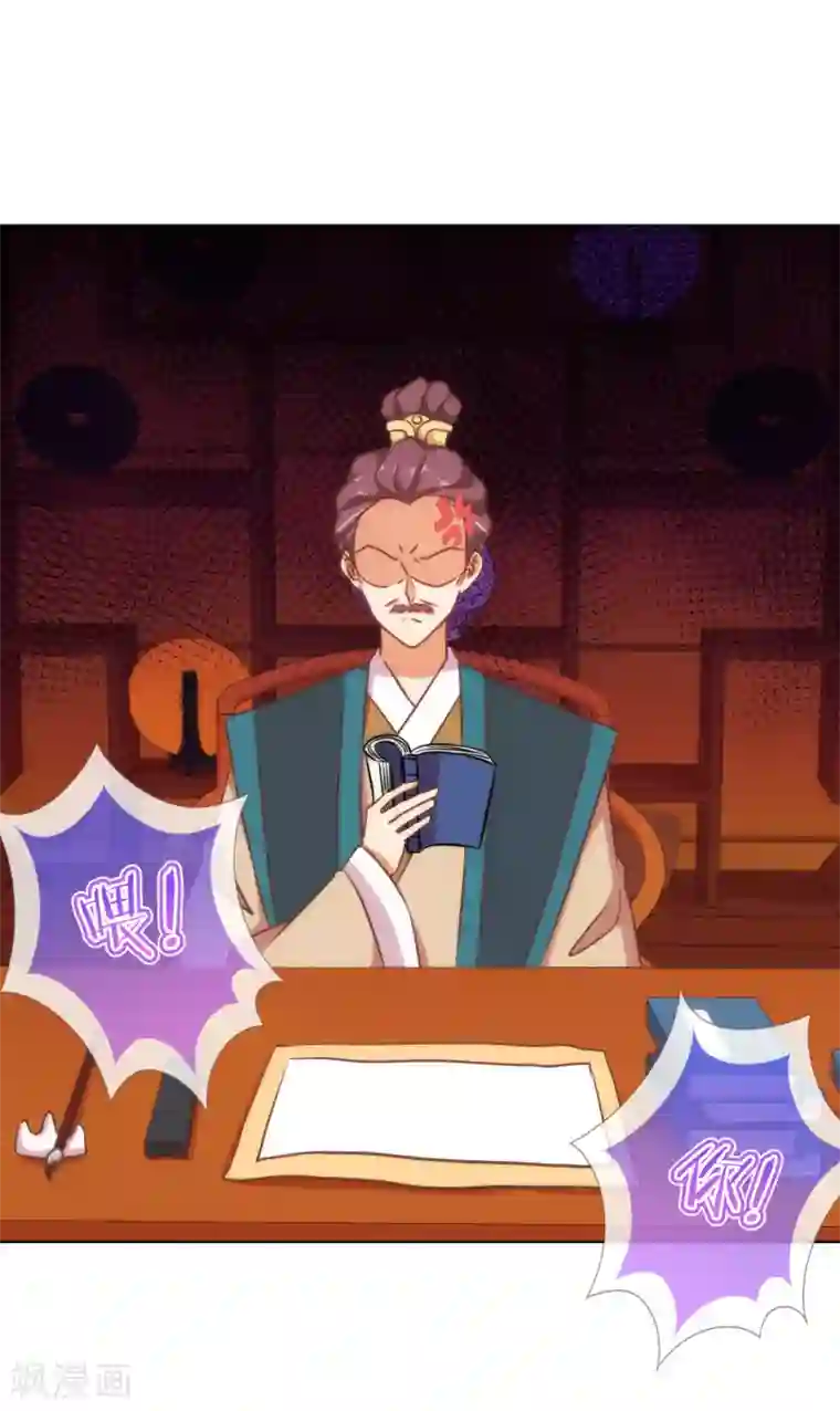 哦，我的宠妃大人第135话 撒娇马屁必杀技