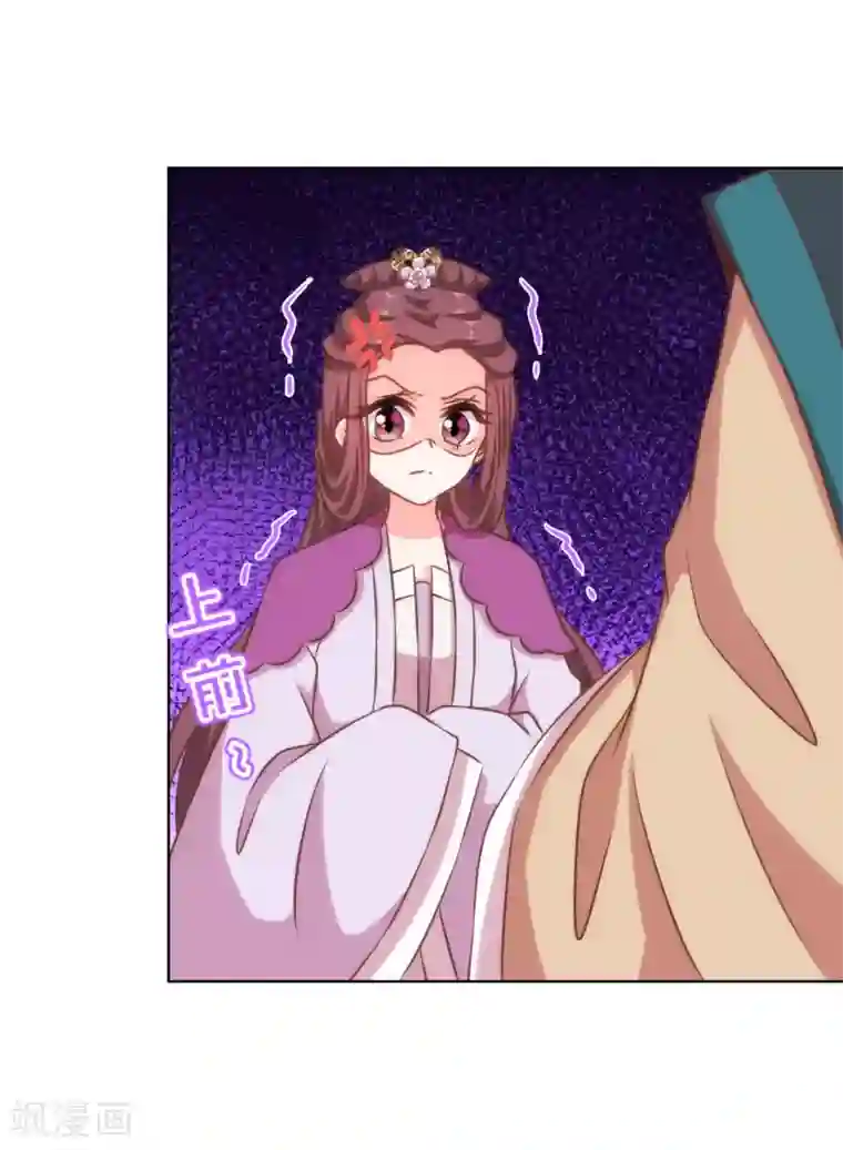 哦，我的宠妃大人第135话 撒娇马屁必杀技