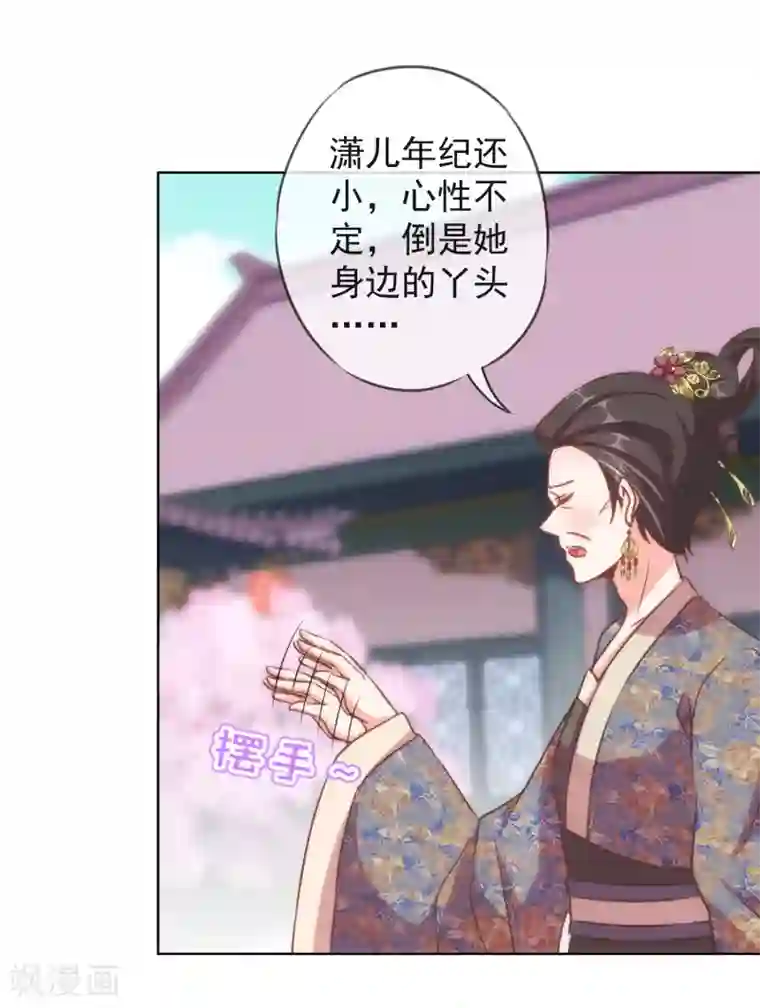 哦，我的宠妃大人第135话 撒娇马屁必杀技