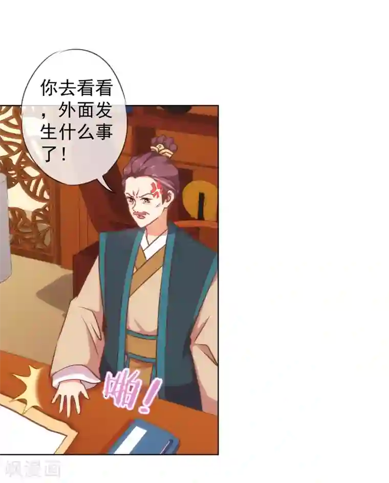 哦，我的宠妃大人第135话 撒娇马屁必杀技