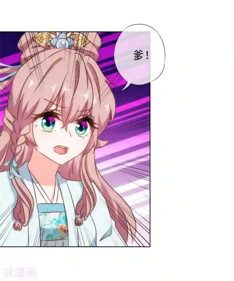 哦，我的宠妃大人第135话 撒娇马屁必杀技