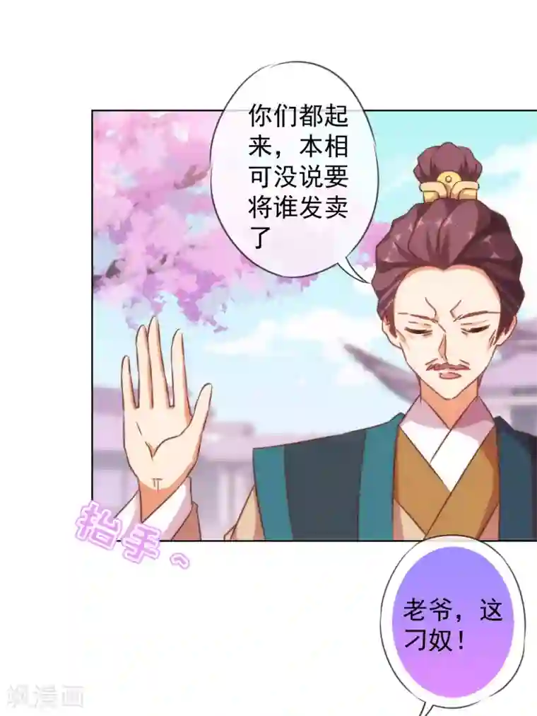 哦，我的宠妃大人第135话 撒娇马屁必杀技