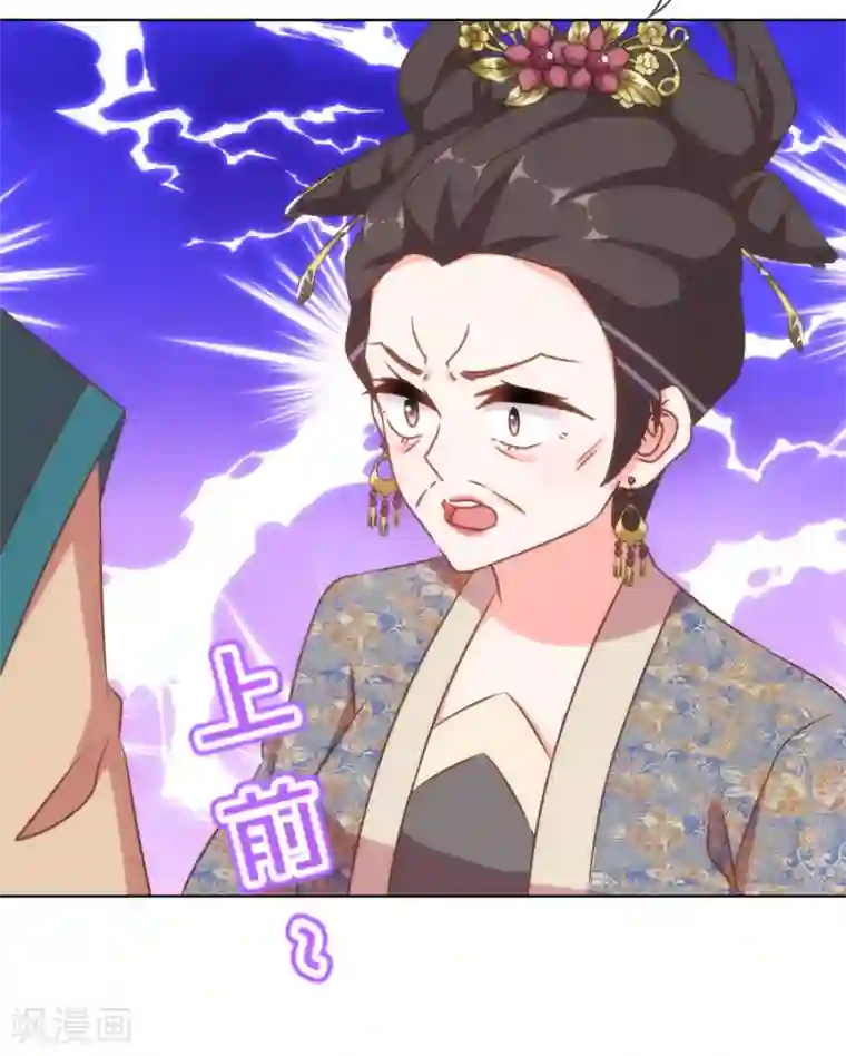 哦，我的宠妃大人第135话 撒娇马屁必杀技