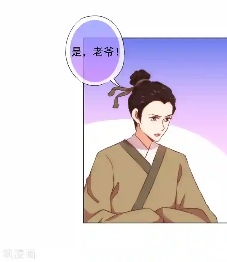 哦，我的宠妃大人第135话 撒娇马屁必杀技