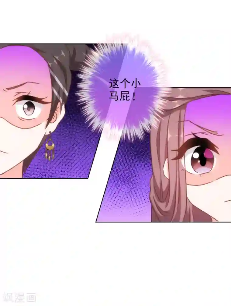 哦，我的宠妃大人第135话 撒娇马屁必杀技