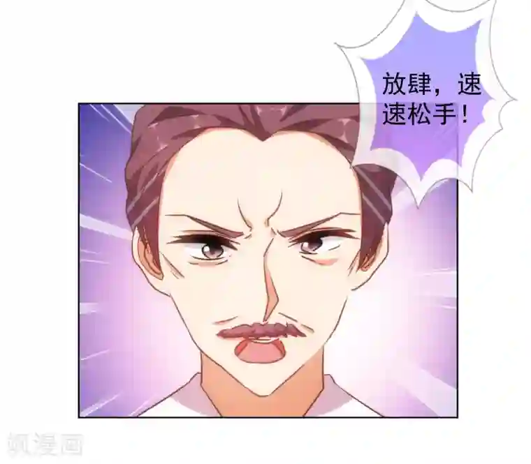 哦，我的宠妃大人第135话 撒娇马屁必杀技