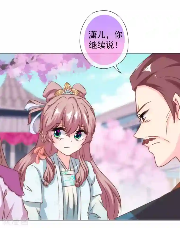 哦，我的宠妃大人第136话 戏精对戏精