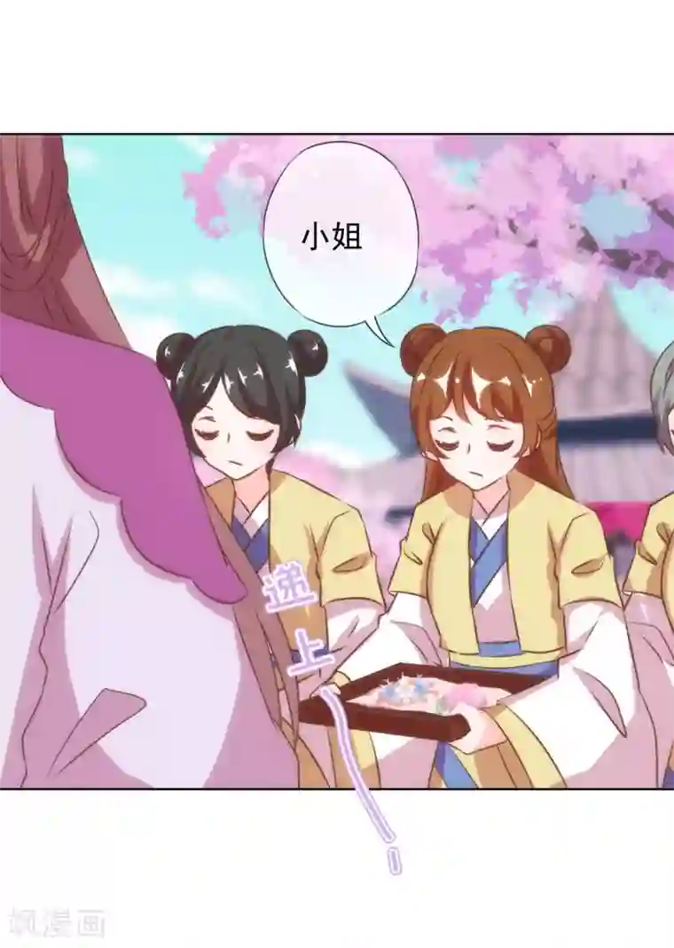 哦，我的宠妃大人第136话 戏精对戏精