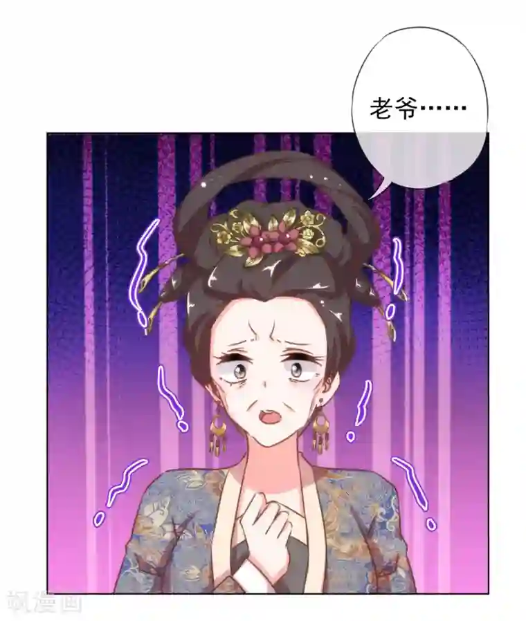 哦，我的宠妃大人第136话 戏精对戏精