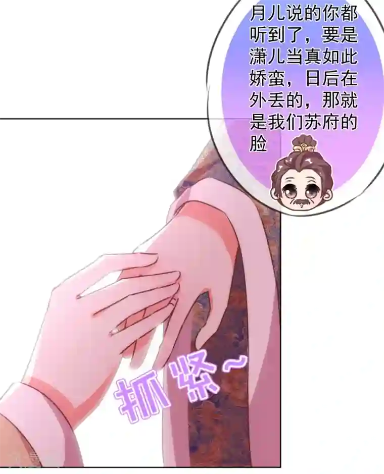 哦，我的宠妃大人第136话 戏精对戏精