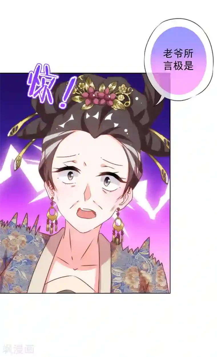 哦，我的宠妃大人第136话 戏精对戏精