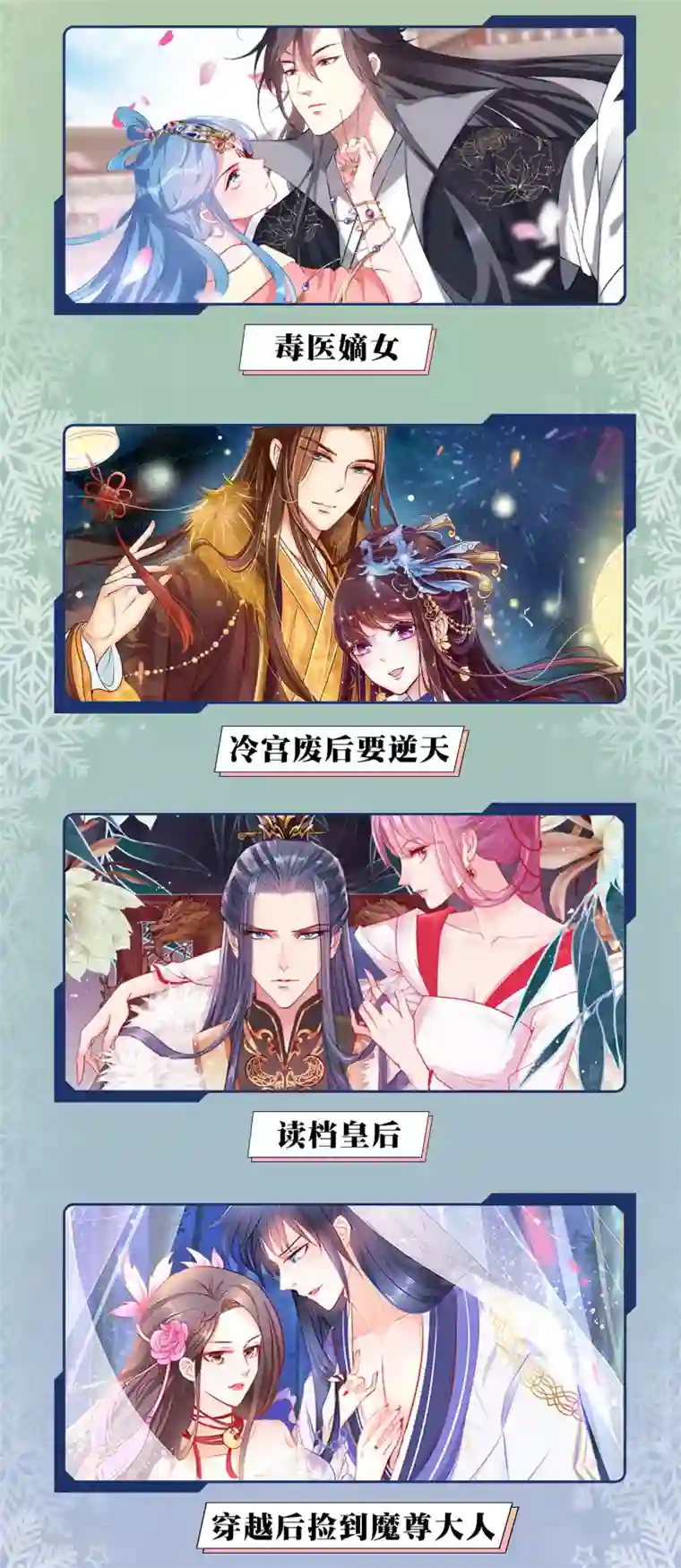 哦，我的宠妃大人12月限免解锁福利