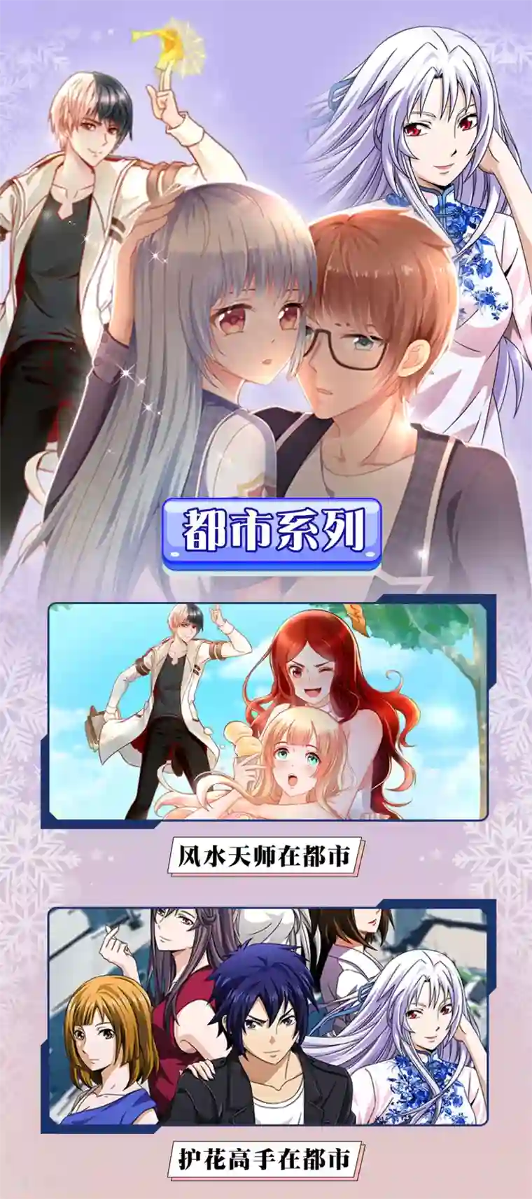 哦，我的宠妃大人12月限免解锁福利